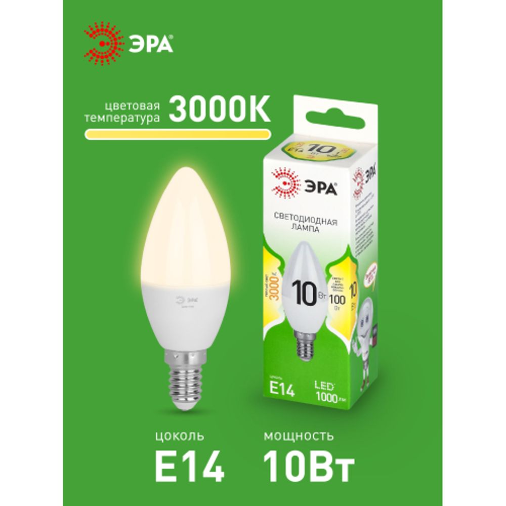 Лампа светодиодная ЭРА GREEN LINE LED B35-10W-830-E14 GL 10Вт свеча теплый свет E14