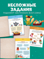 Адвент-календарь. Кто украл новогоднее настроение?