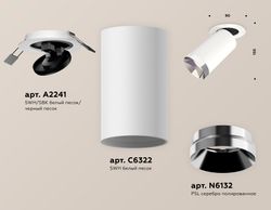 Ambrella Комплект встраиваемого поворотного светильника MR16 Споты XM6322202