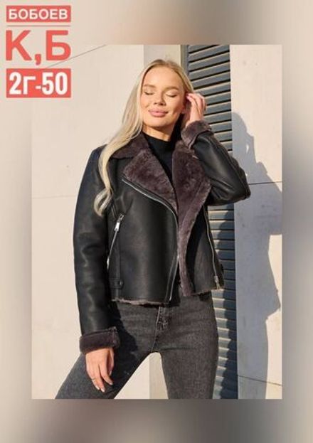 Дубленка 2565516 Fabrika