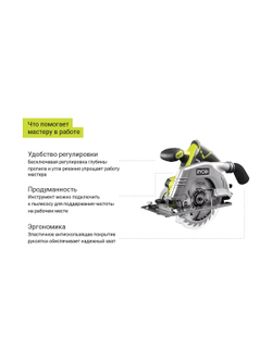 Дисковая пила Ryobi ONE+ R18CS-0 5133002338