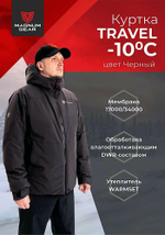 Куртка Magnum Travel -10°С 17/34 Чёрная MFD2-TRV-1BL -