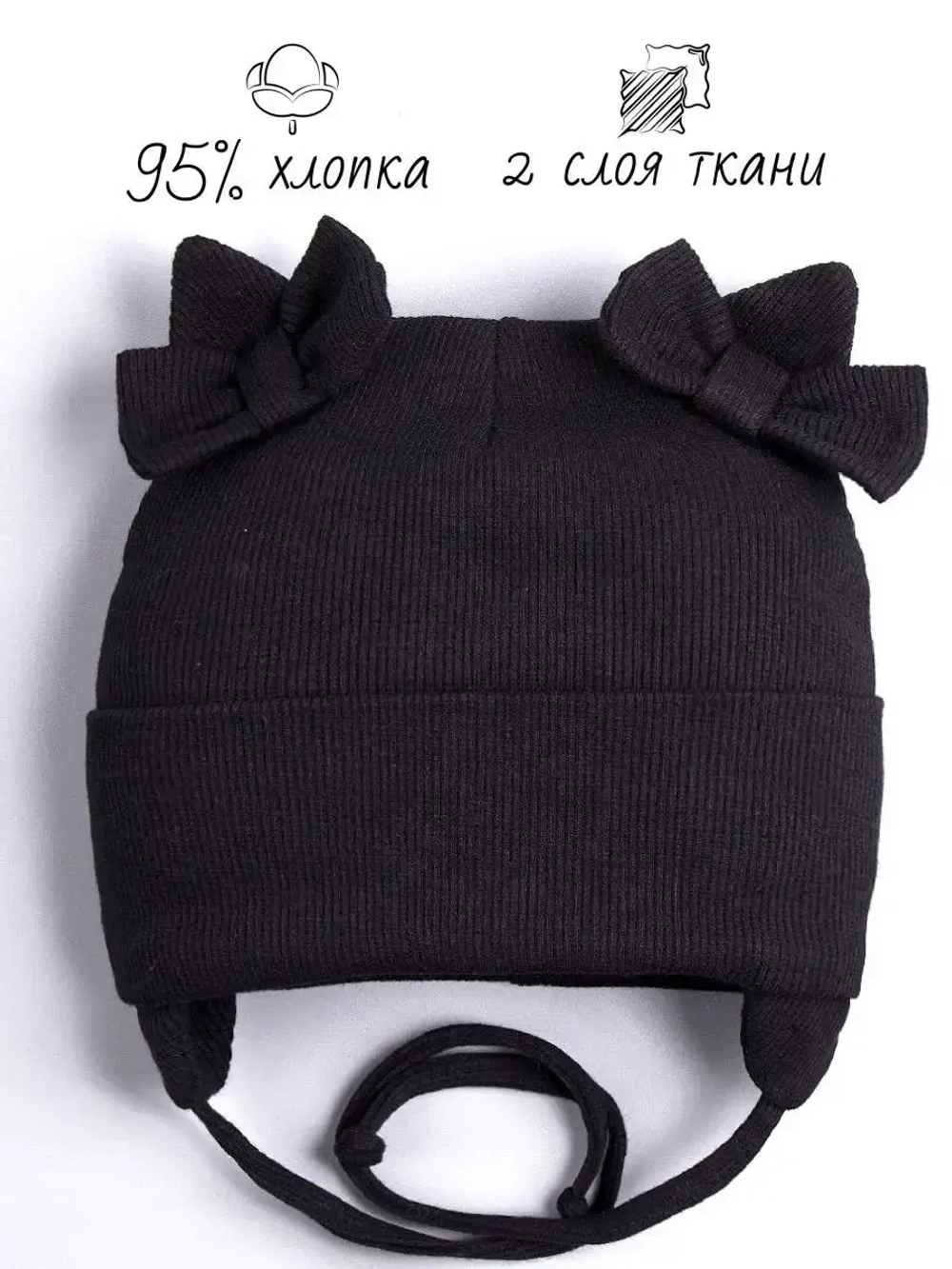 Шапка с ушками для девочки трикотажная на завязках