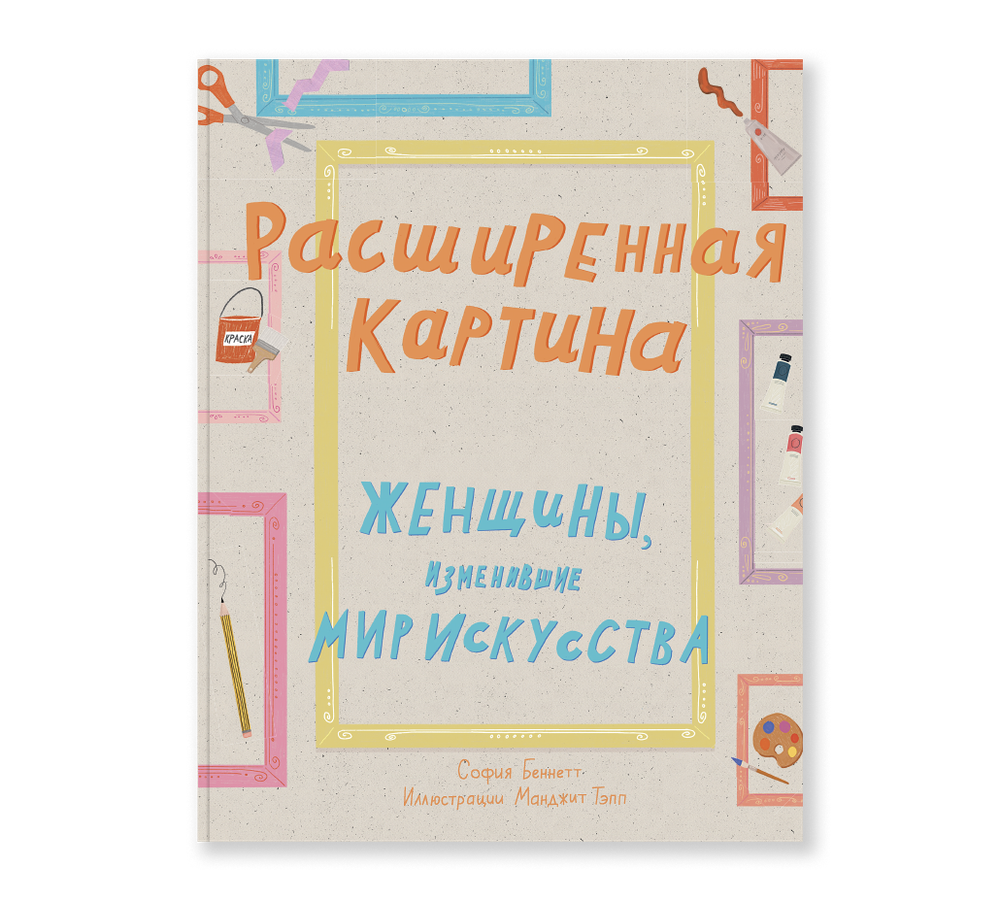 Расширенная картина
