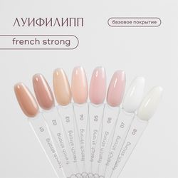 Луи Филипп Strong Base French - Камуфлирующая база 06, 15мл