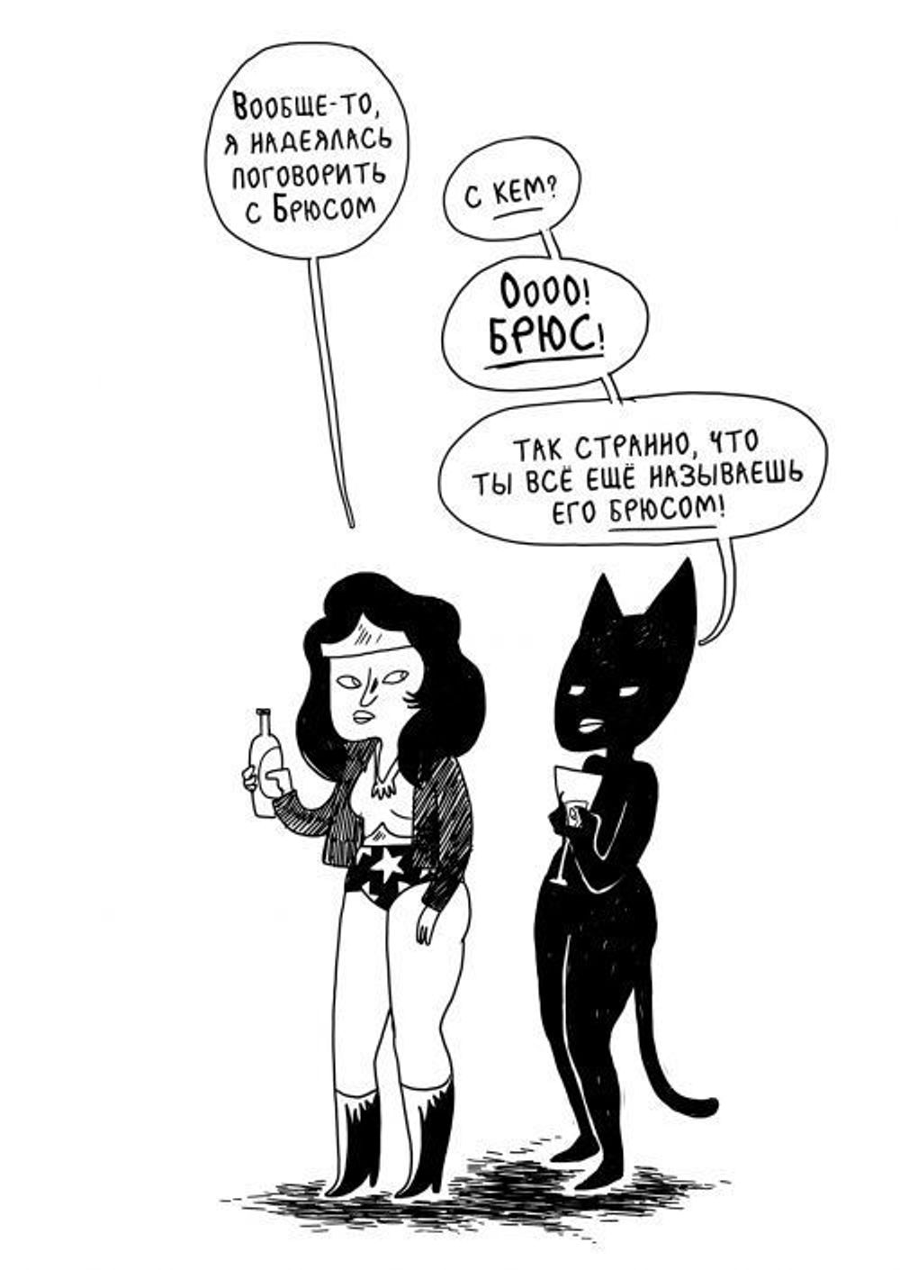 Комикс Бэтумен. Жизнь и смерть