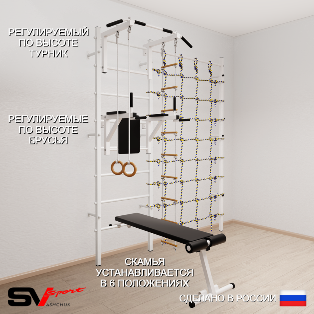 Шведская стенка Sv Sport усиленная 6880 (Турник стандарт/Брусья/Скамья/Кольца/Лестница/Канатный лаз)