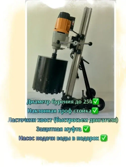 Установка алмазного бурения SLD 254 AS