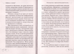 Бабушка, а почему? или Разговоры с внуками: педагогогические заметки