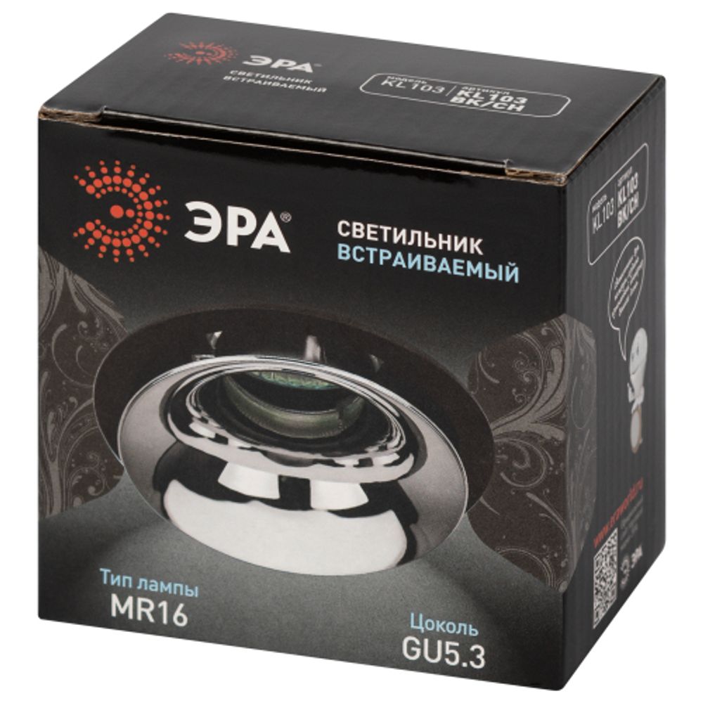 Встраиваемый светильник декоративный ЭРА KL103 BK/CH MR16 GU5.3 черный хром | Декоративные встраиваемые светильники