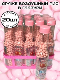 Драже хрустящие шарики со вкусом Клубники 20 г * 20 шт