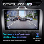 Teyes CC2L Plus 9" для Ford Focus 2004-2011