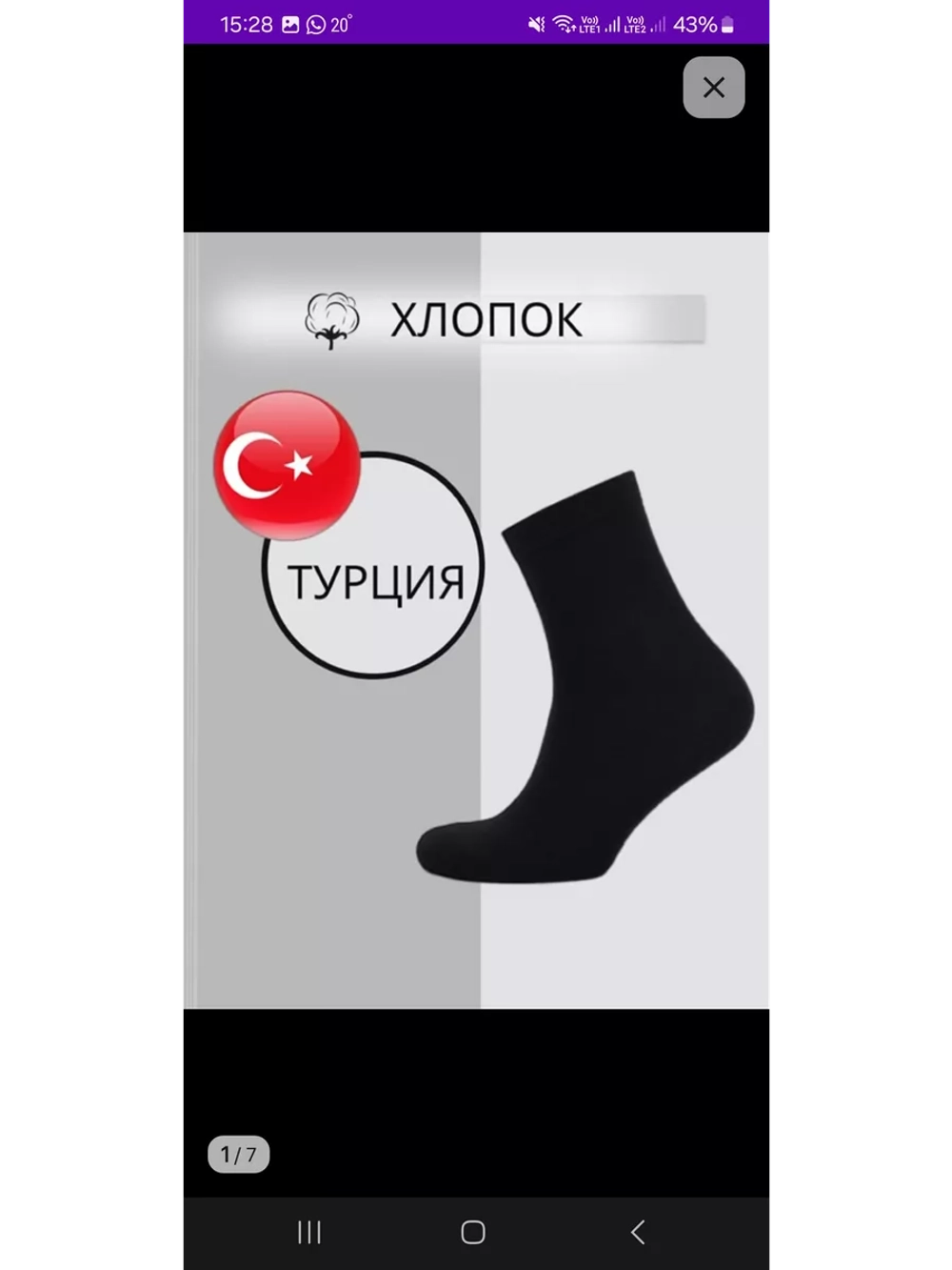 Носки Дилек черные с лайкрой плотные 6 пар