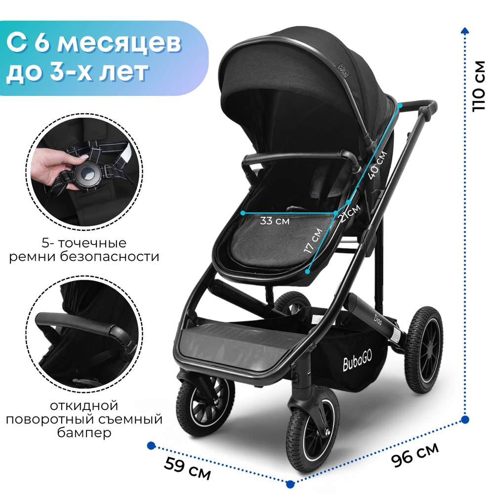 Коляска трансформер 3в1 Bubago Dias черный