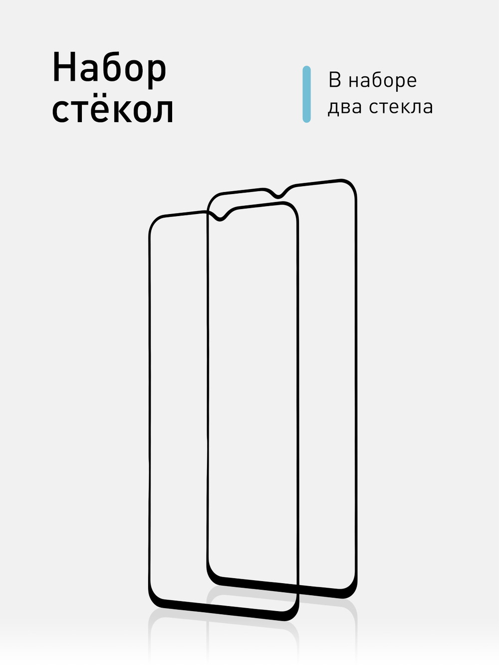 Набор стекол ROSCO для realme C25;realme C25s;realme C21;realme C21Y;realme C20;realme C11 (2021);realme C11;realme C15;realme C3;realme 6i;realme 5i;realme 5 оптом (арт. RM-C11-FSP-GLASS-SET2)