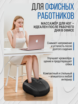 Массажер для ног и стоп электрический с подогревом