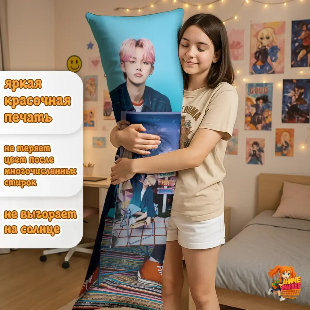 Дакимакура TXT Ёнджун