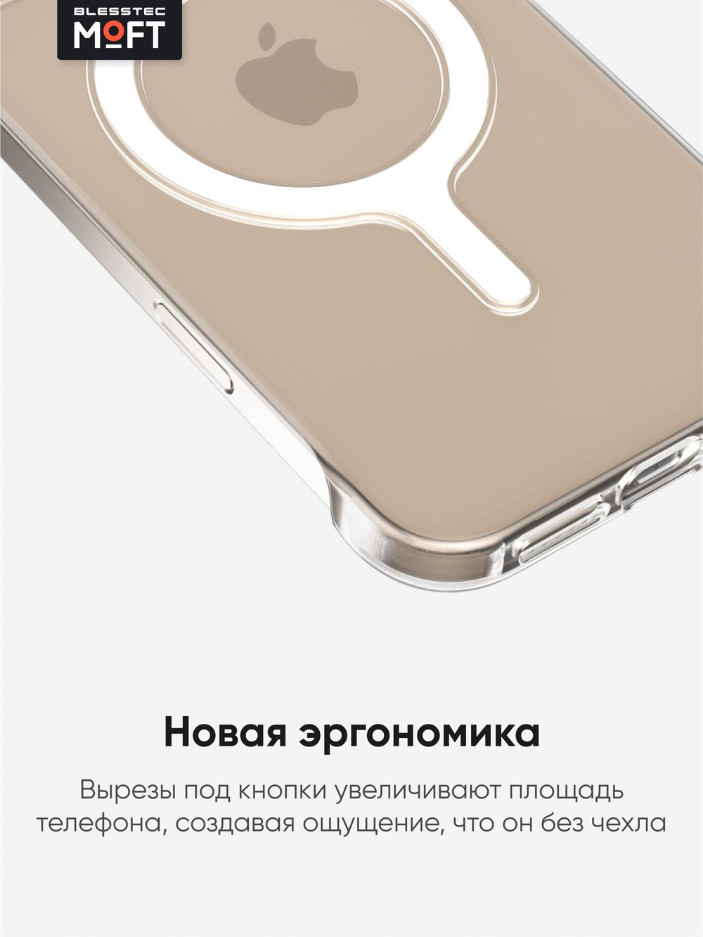 MagSafe Прозрачный чехол MOFT Snap Case для iPhone 16 Plus