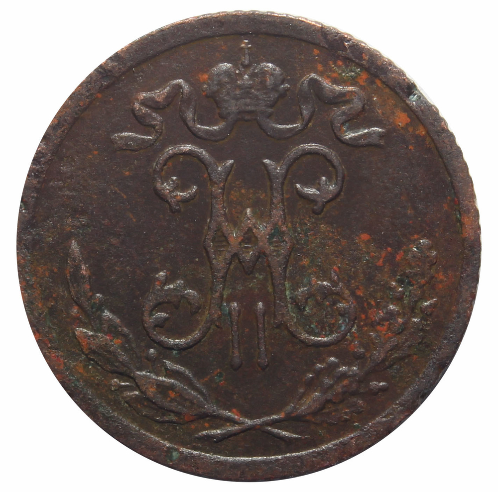 1/2 копейки. Николай II. СПБ. 1899 год. VF-XF