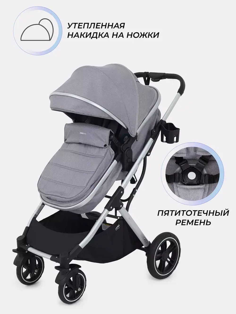 Коляска детская MOWBaby "JASPER" (3в1) MB022