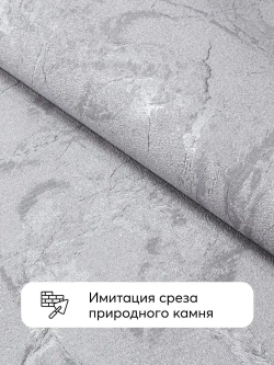 Обои виниловые на флизелине, фактурная штукатурка, темно-серые с серебристыми прожилками, каменная стена, антивандальные метровые, для прихожей Stenmuro (Flizelini, 1900-22)