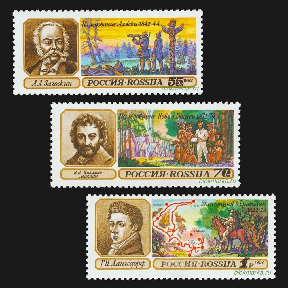 Россия 1992 г № 29-31 Серия Географические открытия Чистая MNH **