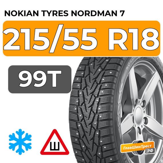 Nokian Tyres Nordman 7 SUV 215/55 R18 99T XL шип.