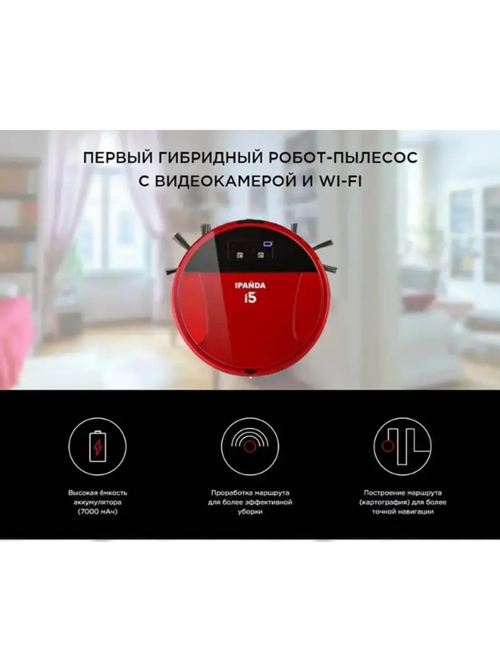 Робот-пылесос Panda i5 Gold