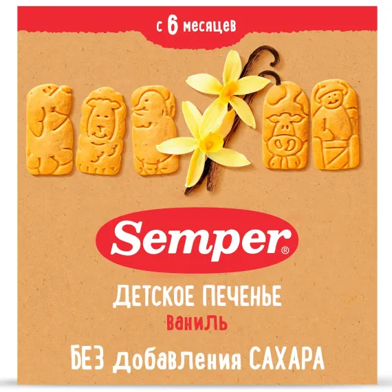 Печенье Semper ванильное 125г с 6мес