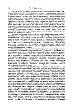 Методы теоретической физики. Том 1 | Ф.М. Морс; Г. Фешбах