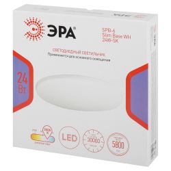 Светильник потолочный светодиодный ЭРА Классик без ДУ SPB-6 WH 24W-5K Slim Base | Светильники SPB-6 без ДУ