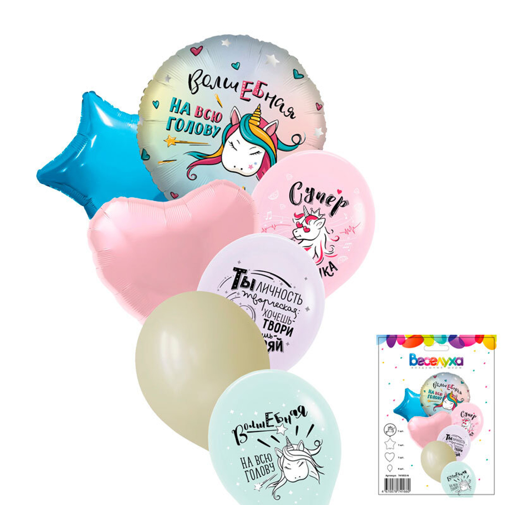 Набор шаров "Волшебная на всю голову" 7 в 1
