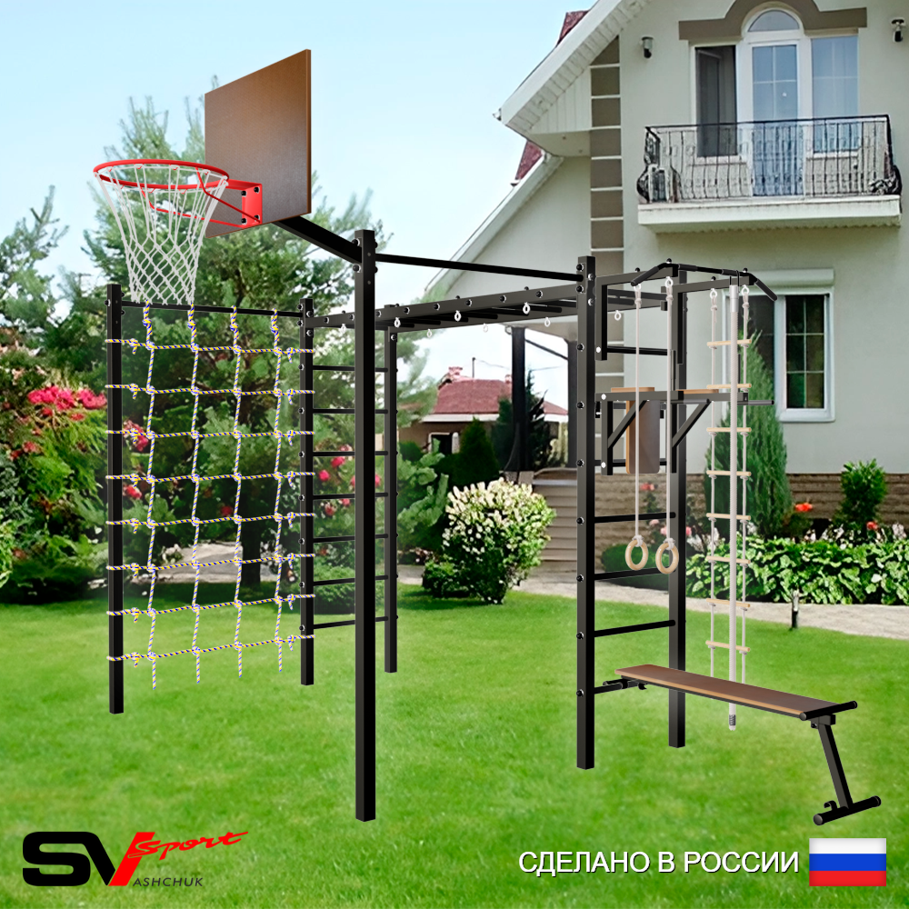 Уличная шведская стенка Sv Sport рукоход с комплектом турник прямой 2шт У5106К (Турник/Брусья/Скамья/Щит баскет/Канат/кольца/лестница/Сетка)
