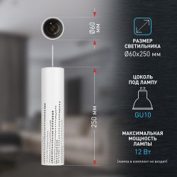 Светильник подвесной (подвес) ЭРА PL26 WH MR16 GU10 потолочный цилиндр белый