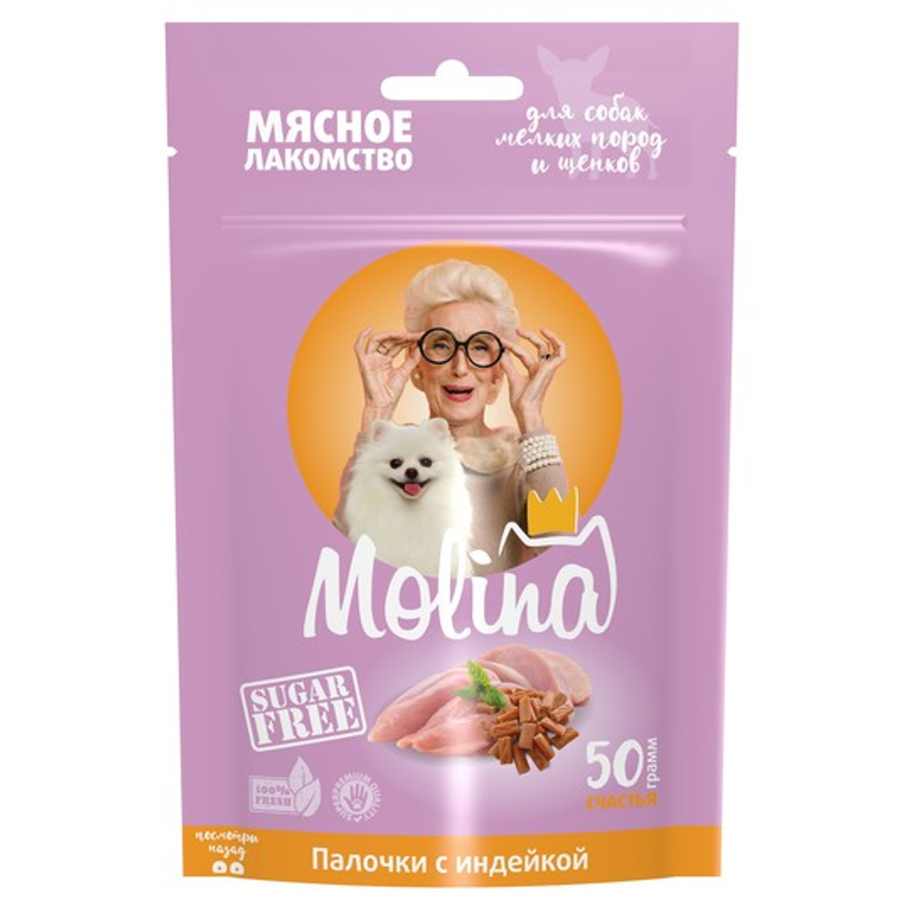 Лакомство для собак мелких пород и щенков, Палочки с индейкой, 50 г
