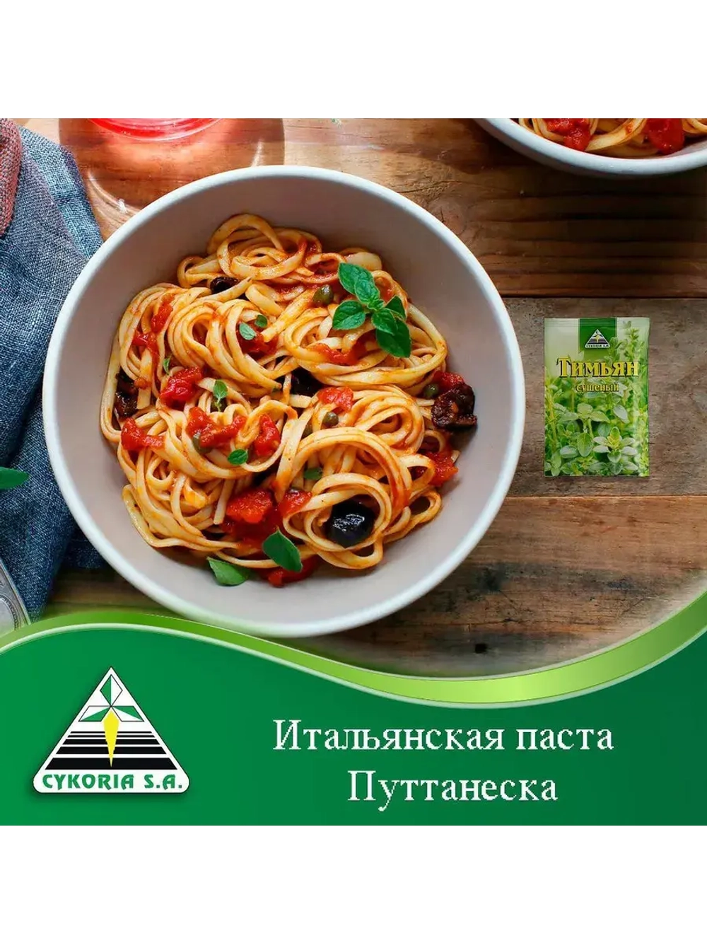 Тимьян сушеный 10 г * 5 шт