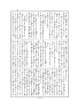 Akutagawa Ryunosuke shu | Rynosuke Akutagawa