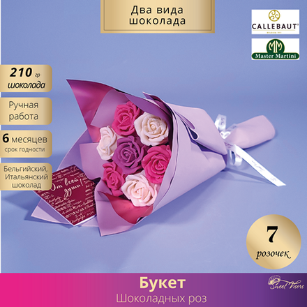 09 Букет 7 Роз