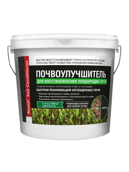 Почвоулучшитель для восстановления плодородия почв 1кг  Сила жизни