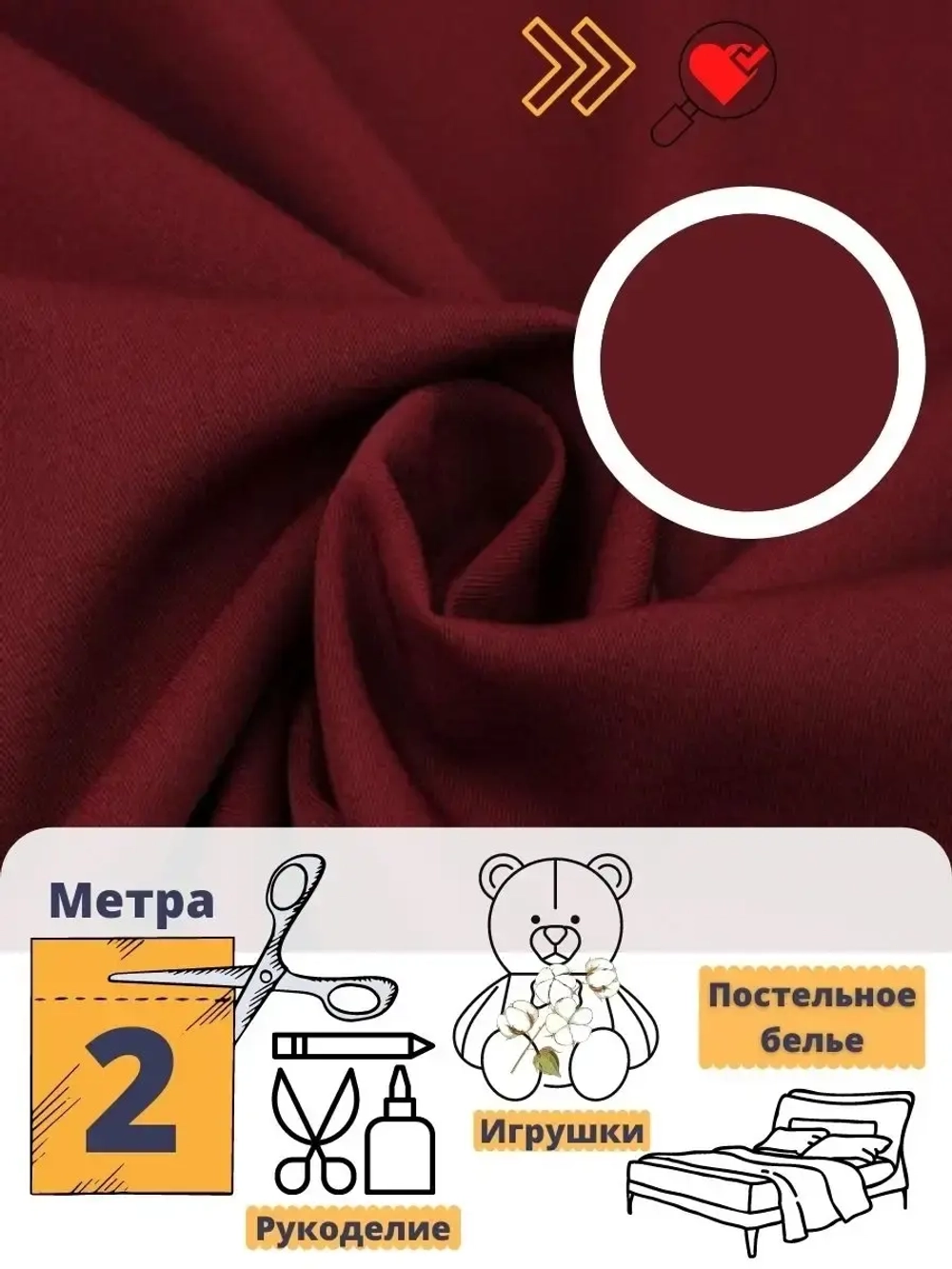 Бязь однотонная 150см отрез 2м