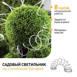 Садовая гирлянда ЭРА ERANN24-12 дюралайт на солнечной батарее мультиколор 5 м | Садовые декоративные светильники