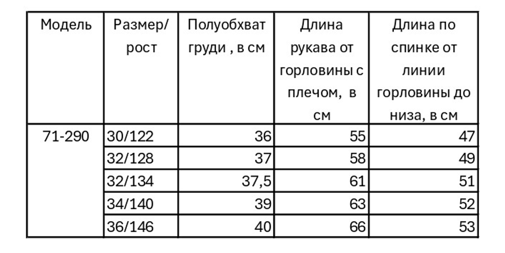 Блузка белая бамбук для девочки 7-12 лет Fleur de Vie