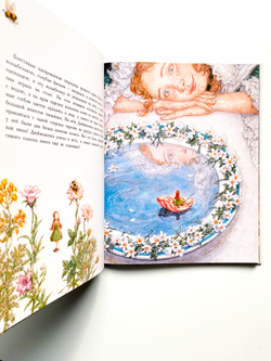 Ганс Христиан Андерсен. Дюймовочка. Иллюстрации А. Ломаев