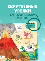 Большая книга с окошками. Динозавры