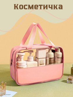 Косметичка с прозрачным окном, цвет розовый (С0031-331)