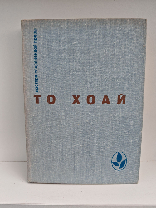 Западный край. Рассказы. Сказки