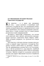 Музыкально-богослужебная жизнь Византийской Церкви