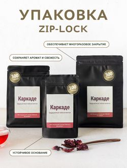 Напиток чайный - Каркаде (Гибискус) цветок целый пакет 100 гр