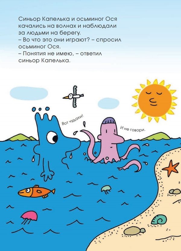 Ты где, динозавр?