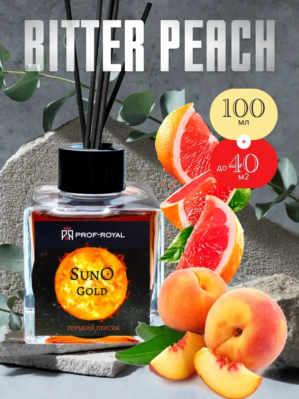 Ароматизатор для дома с палочками аромадиффузор Bitter Peach